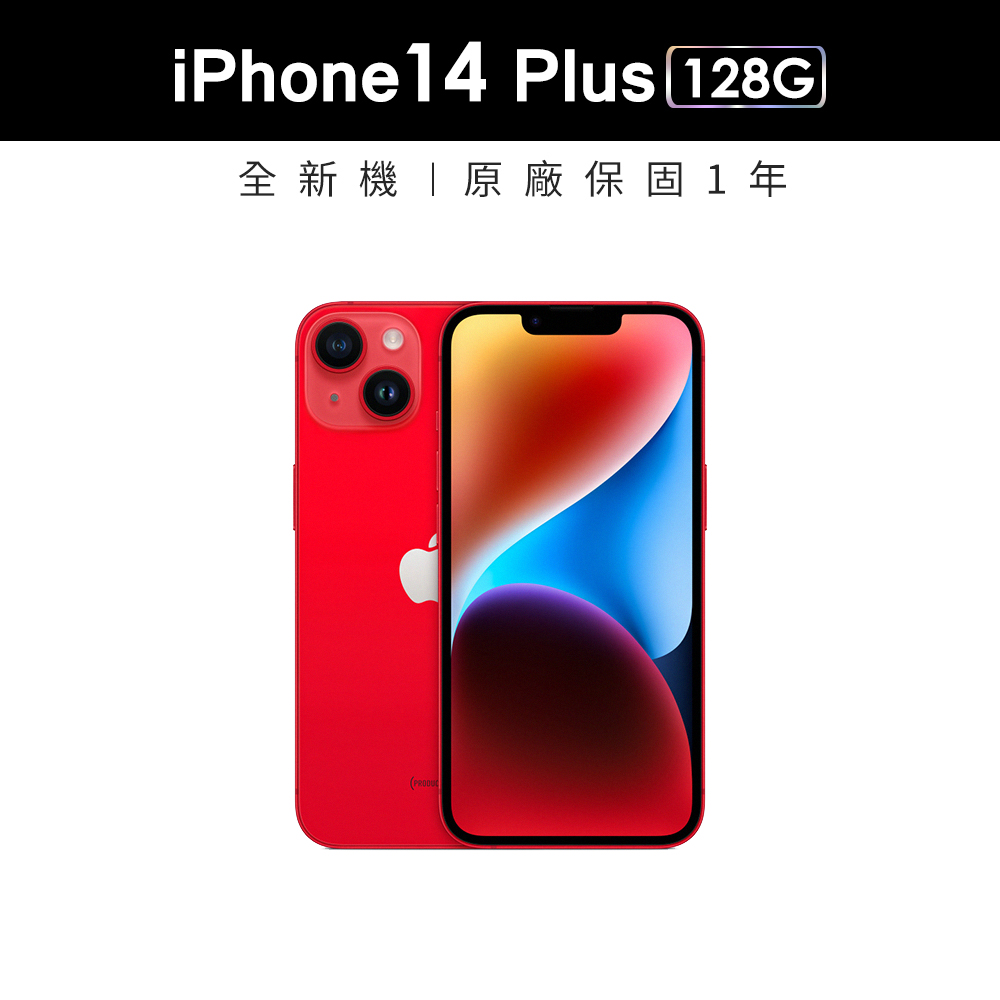 Apple iPhone 15 Plus 6.7吋智慧型手機512g