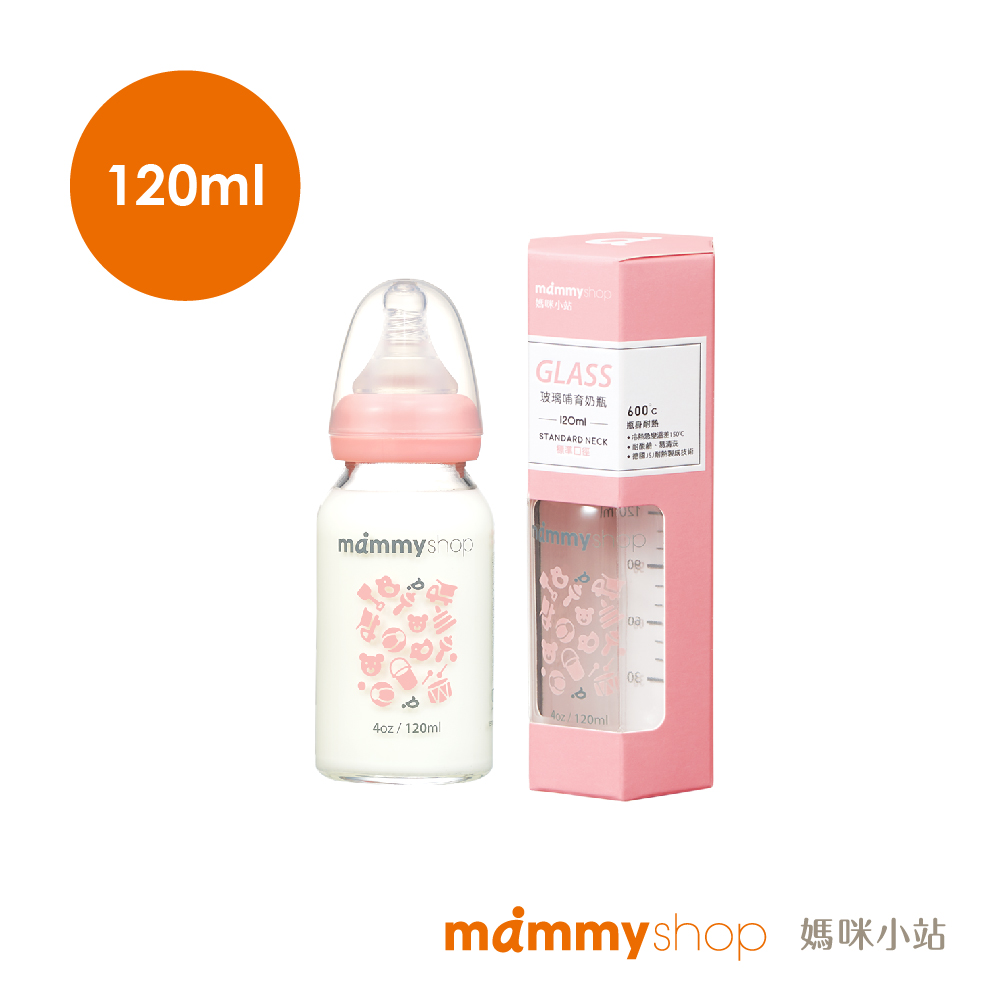 【媽咪小站】母感體驗2.0-標準口徑玻璃奶瓶-櫻花粉(120ml)
